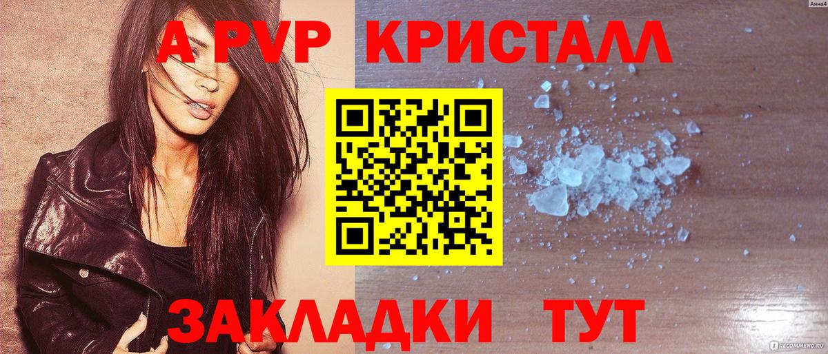 Лысьва  Alfa_PVP кристаллы  что такое   Вход с VPN 