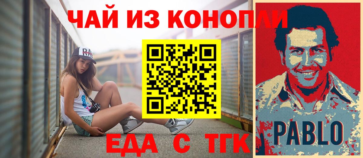 Лысьва  Cannafood конопля  Вход с VPN 