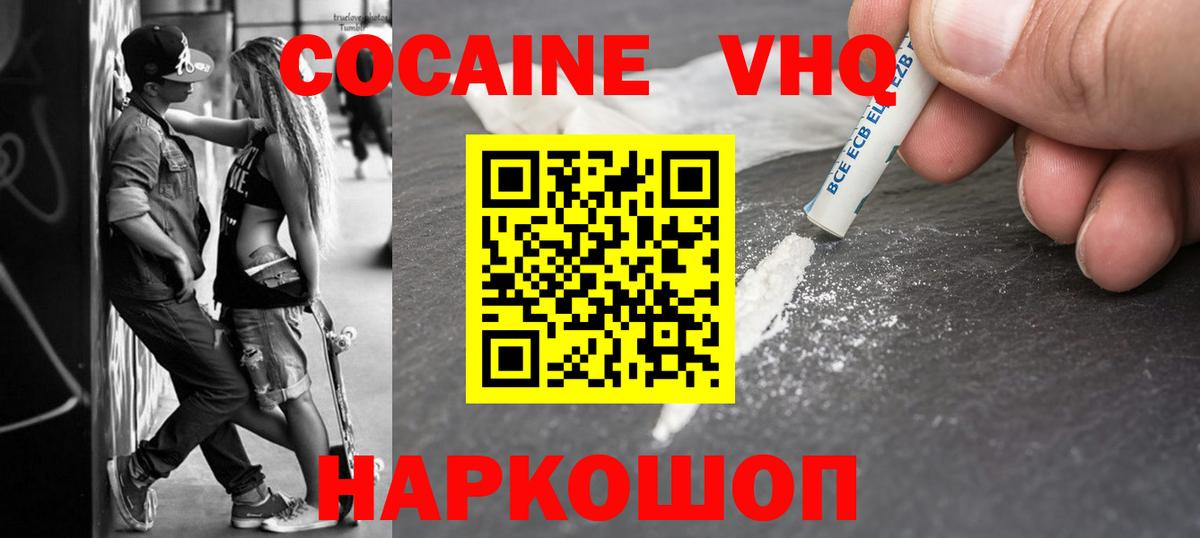 Лысьва  COCAIN Колумбийский  Вход с VPN 