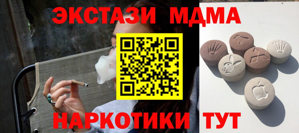 ЭКСТАЗИ XTC Лысьва