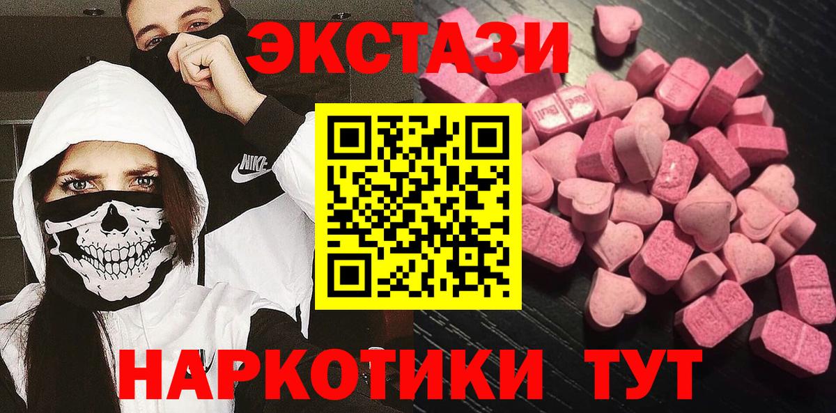 Экстази ешки  Вход с VPN  Ecstasy  hydra ONION  Лысьва  Экстази 280 MDMA 