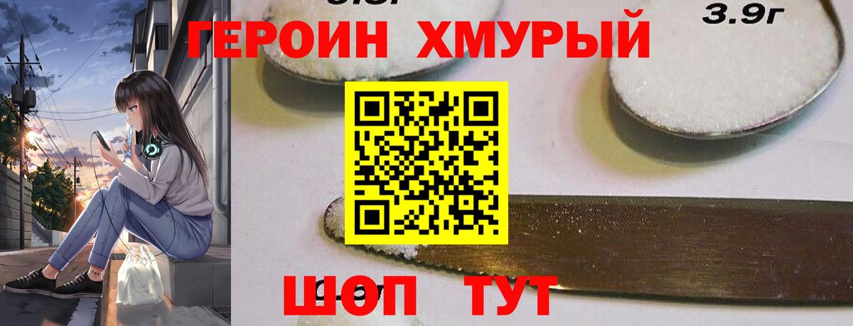 ГЕРОИН афганец  Вход с VPN  Героин  Лысьва 