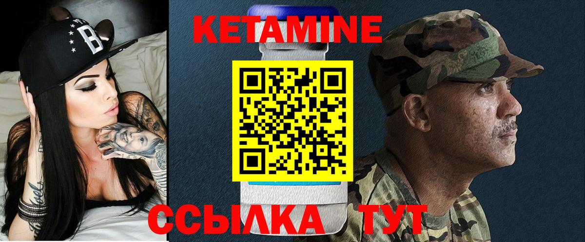 КЕТАМИН ketamine Лысьва