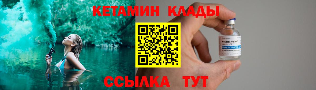 Кетамин VHQ  Вход с VPN  это наркотические препараты  blacksprut как войти  КЕТАМИН VHQ  Лысьва 