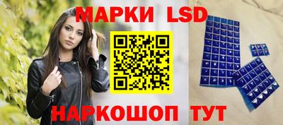 марки lsd Бугуруслан