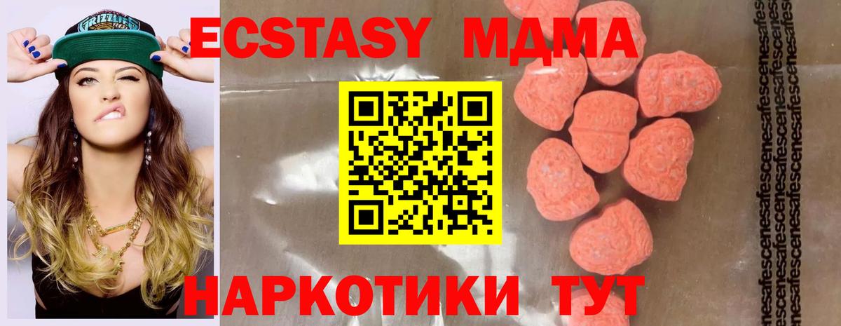 Лысьва  МДМА молли  Вход с VPN 