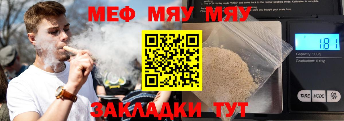 Меф  МЯУ-МЯУ кристаллы  Вход с VPN  МЕФ  МЕФ кристаллы  Лысьва 