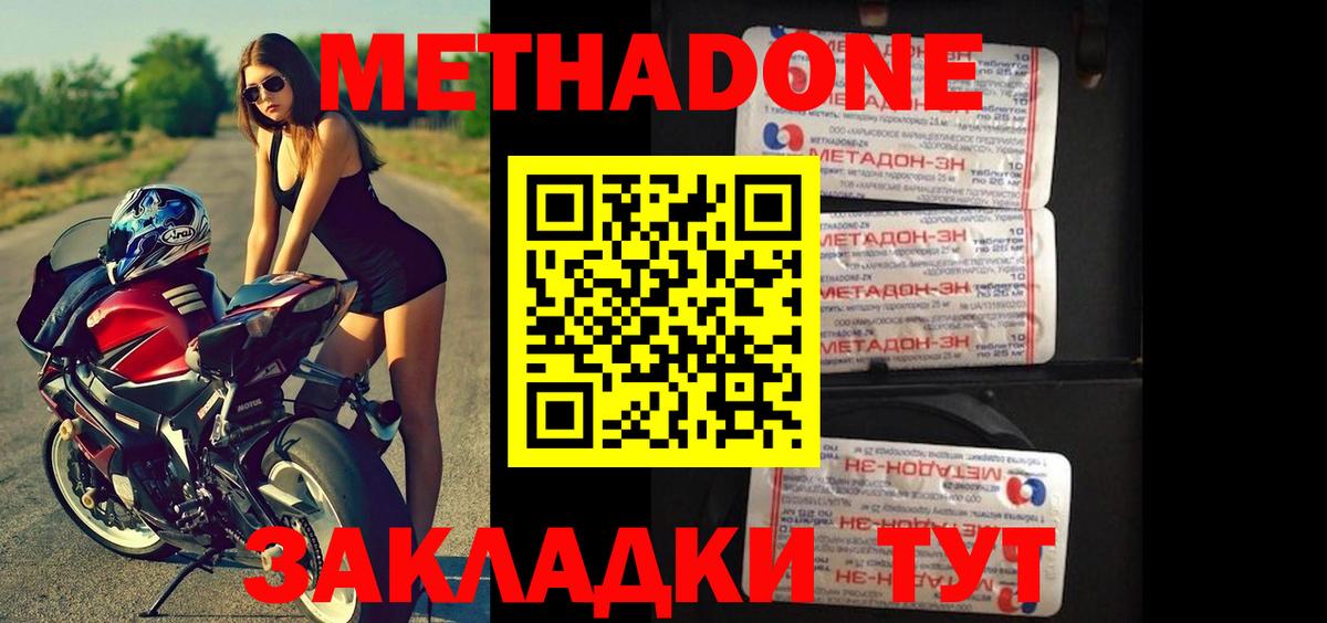 Метадон белоснежный Лысьва