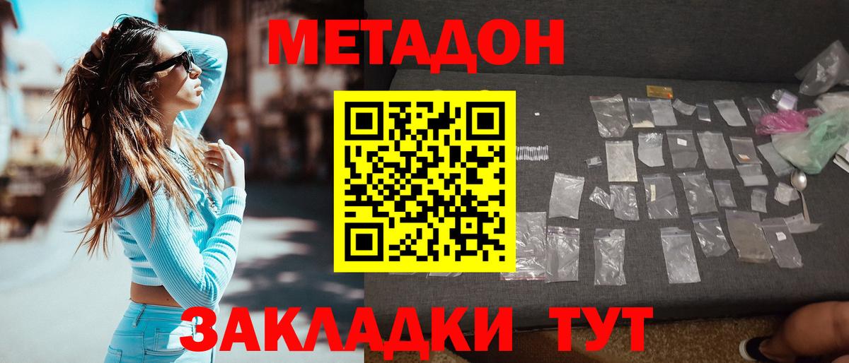 МЕТАДОН белоснежный  Вход с VPN  МЕТАДОН белоснежный  Лысьва 