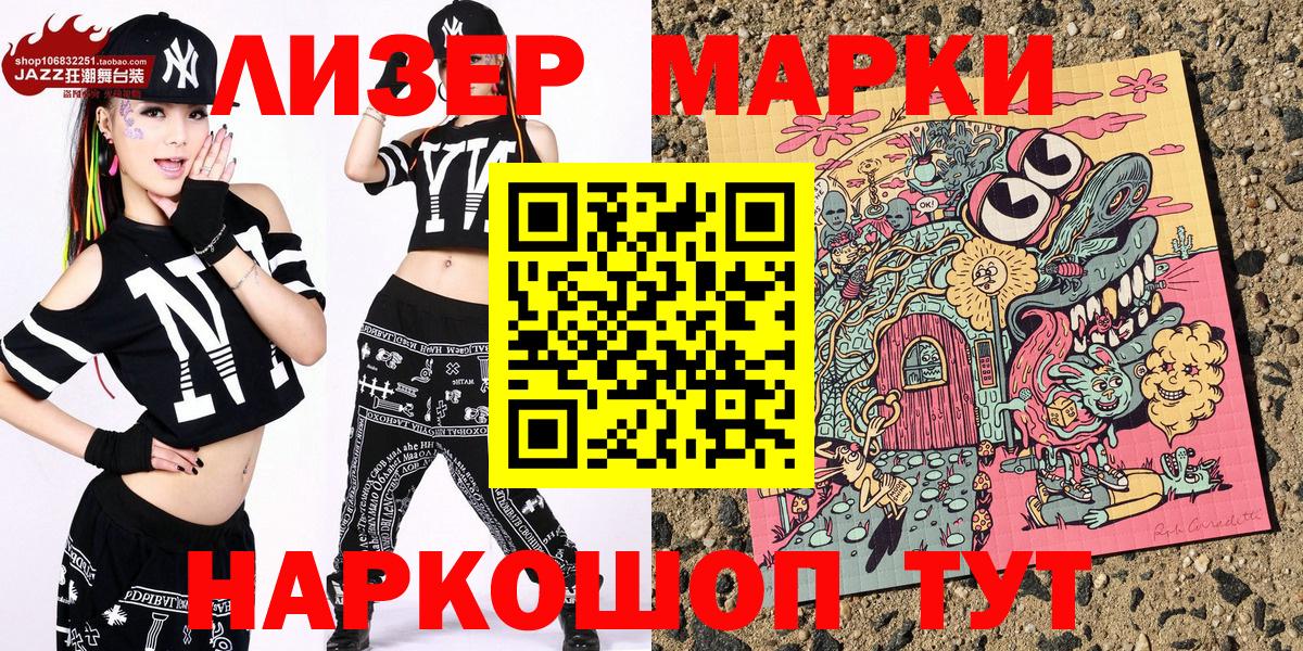 Марки 25I-NBOMe 1,5мг Лысьва